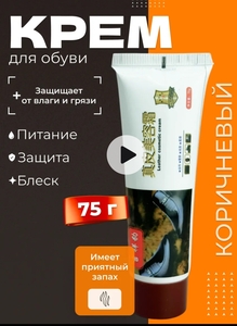 Коричневый крем для обуви MAXDEMM (с WB кошельком)