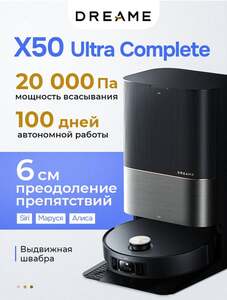 Робот-пылесос Dreame Bot X50 Ultra Complete (с WB кошельком)