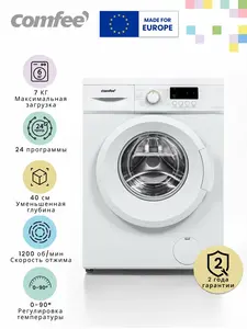 Стиральная машина узкая Comfee CFE06W70/W-RU, 7 кг, 40 см, 24 программы, отжим 1200 об/мин (с Я.Пэй/Альфой, зависит от аккаунта и города)
