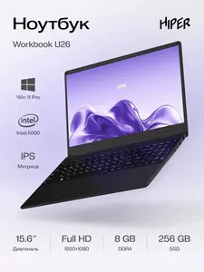 Ноутбук HIPER Workbook U26 15.6" Dark Grey (c WB кошельком)