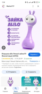 Зайчик Alilo и многое другое бесплатно за рождение ребенка в Санкт-Петербурге 