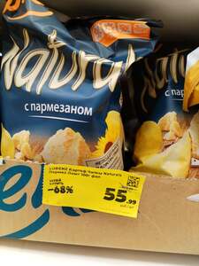 [Пермский край] Чипсы Lorenz Naturals Пармезан 100 гр