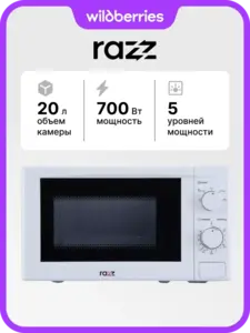 Микроволновая печь RAZZ BYS-2805, 700 Вт, 20 л (с WB кошельком)