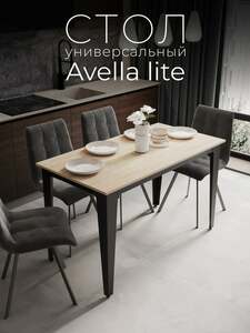 Стол кухонный Avella lite, цвет Дуб Бардолино (с Я.Пэй/Альфой, зависит от аккаунта)