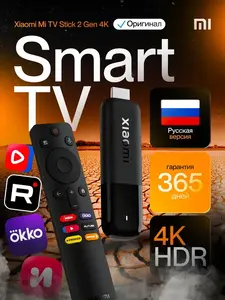 ТВ-приставка Xiaomi TV Stick 4K 2nd Gen, RU версия