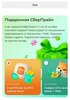 Подарки от Сбера и СберПрайм в честь 5-летия