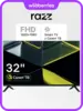 Телевизор RAZZ C32FSS25F 32''/FHD/Smart TV/Wi-Fi/BT (с WB кошельком)