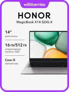 Ноутбук MagicBook X14 GDG-X 14"/i5/16/512/DOS (с подпиской и макс. кошельком)