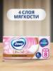 Туалетная бумага Zewa Ultra Soft - 8 рулонов (с картой Пей)