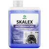 Очиститель для стиральных машин GRASS SkaleX, 200 мл