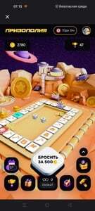 Призоплия от Т-Банка с призами и бонусами участникам игры