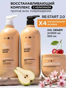 Набор Mixit RESTART 2.0 Keratin шампунь для волос женский и бальзам, маска для волос (с картой OZON)