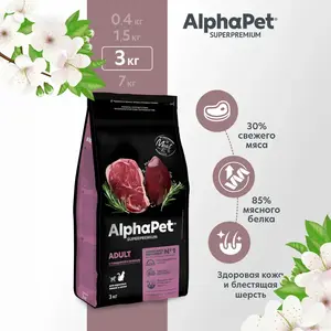 Сухой полнорационный корм AlphaPet Superpremium 3 кг с говядиной и печенью для взрослых кошек и котов