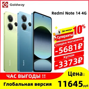 Смартфон Xiaomi Redmi Note 14 4G, 8/256 ГБ (глобальная версия)
