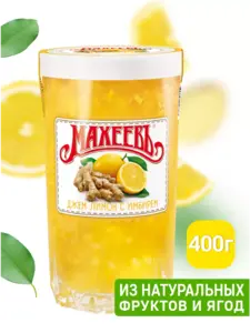 Джем МахеевЪ Лимон с имбирем, стакан стеклянный, 400 гр. (с ВБ кошельком)
