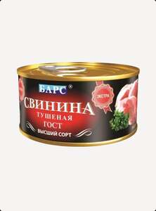 Свинина тушеная БАРС Экстра ГОСТ, высший сорт