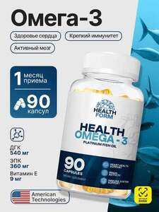 БАД Омега 3 35%, Health Form, 900 мг, 90 капсул, Для тонуса и укрепления организма (с Ozon Картой)