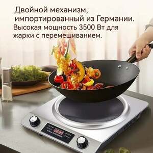 Индукционная настольная плита Smart Touch, 3500 вт., корпус нерж. сталь, вогнутая конфорка  (с Озон картой, из-за рубежа)