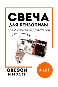 Свеча зажигания OREGON для 2-тактных двигателей (L7T) 4 штуки (с WB кошельком)