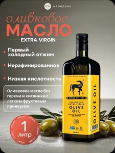 Оливковое масло TERRA DELYSSA Extra Virgin первого холодного отжима 1 л Тунис (с картой OZON)