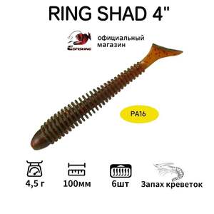 Силиконовая приманка для рыбалки Esfishing, 100 мм (из-за рубежа) OZON