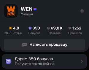350 баллов в магазине WEN (обогреватели, электрика, электроинструмент) 