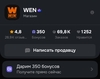 350 баллов в магазине WEN (обогреватели, электрика, электроинструмент) 