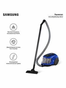 Пылесос с контейнером для пыли Samsung VCC4520S36 (с картой Пей)