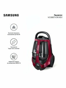 Пылесос с контейнером для пыли Samsung SC8837 (с картой Пей)