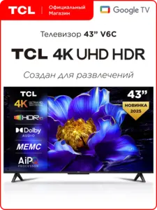 Телевизор 43" 43V6C 4K HDR Google TV (с WB кошельком)