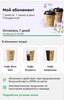 7 дней кофе за 1₽ в СПАРе