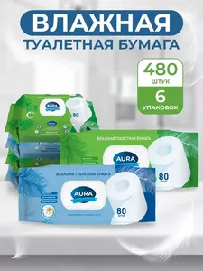 Влажная туалетная бумага с крышкой 480 шт / 80 х 6 (с ВБ кошельком)