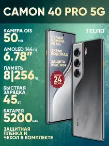 Смартфон TECNO Camon 40 Pro 5G 8/256GB (CM7) (с WB кошельком)