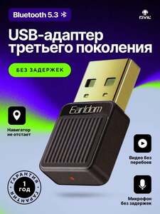 Автомобильный Bluetooth Адаптер Earldom ET-BR09 с микрофоном (с картой OZON)