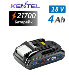 Аккумулятор для Makita 18B 4.0Ah 21700 Li-Ion (из-за рубежа, с Ozon картой)