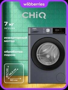 Стиральная машина 7 кг, обработка паром, WCQ0704DS12B CHiQ