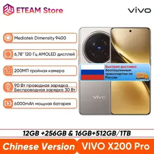 Смартфон Vivo x200 pro, 16/512 ГБ