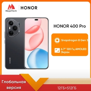 Смартфон Honor 400 Pro, 12/256 ГБ, Global