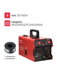 Полуавтомат сварочный инверторный Boxbot WSA 160G 902190.WSA-160G-2 + проволока (с ВБ Кошельком) + 200₽ за отзыв