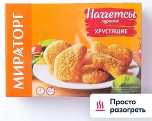 [МСК и др] Наггетсы куриные хрустящие 250 г, Мираторг, замороженные (с картой OZON)