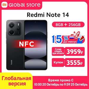 Смартфон Xiaomi Redmi Note 14 4G, 8/256ГБ, global