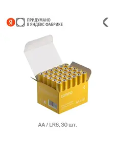 Батарейки алкалиновые Commo Everyday Batteries, LR6-АА, 30 шт
