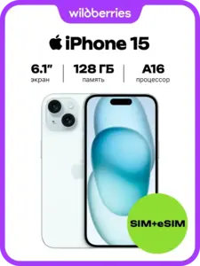 Смартфон Apple iPhone 15, 128GB, голубой (с ВБ кошельком)