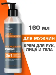 Крем Бархатные ручки 160 мл (с картой OZON)