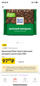 Шоколад Ritter Sport Цельный миндаль молочный 100 г