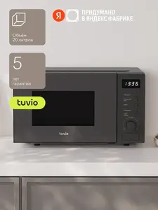 Микроволновая печь Tuvio MW03GB с автоменю, серый (с ВБ кошельком)