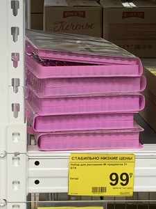 [Нефтекамск] Набор для рисования