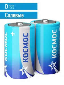 Батарейки Космос  R20 2 шт.