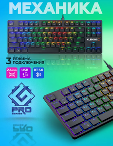 Клавиатура механическая игровая Defender Pro Cleikos (TKL)