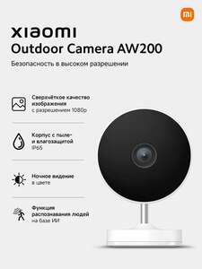 Камера видеонаблюдения уличная Xiaomi Outdoor Camera AW200 IP